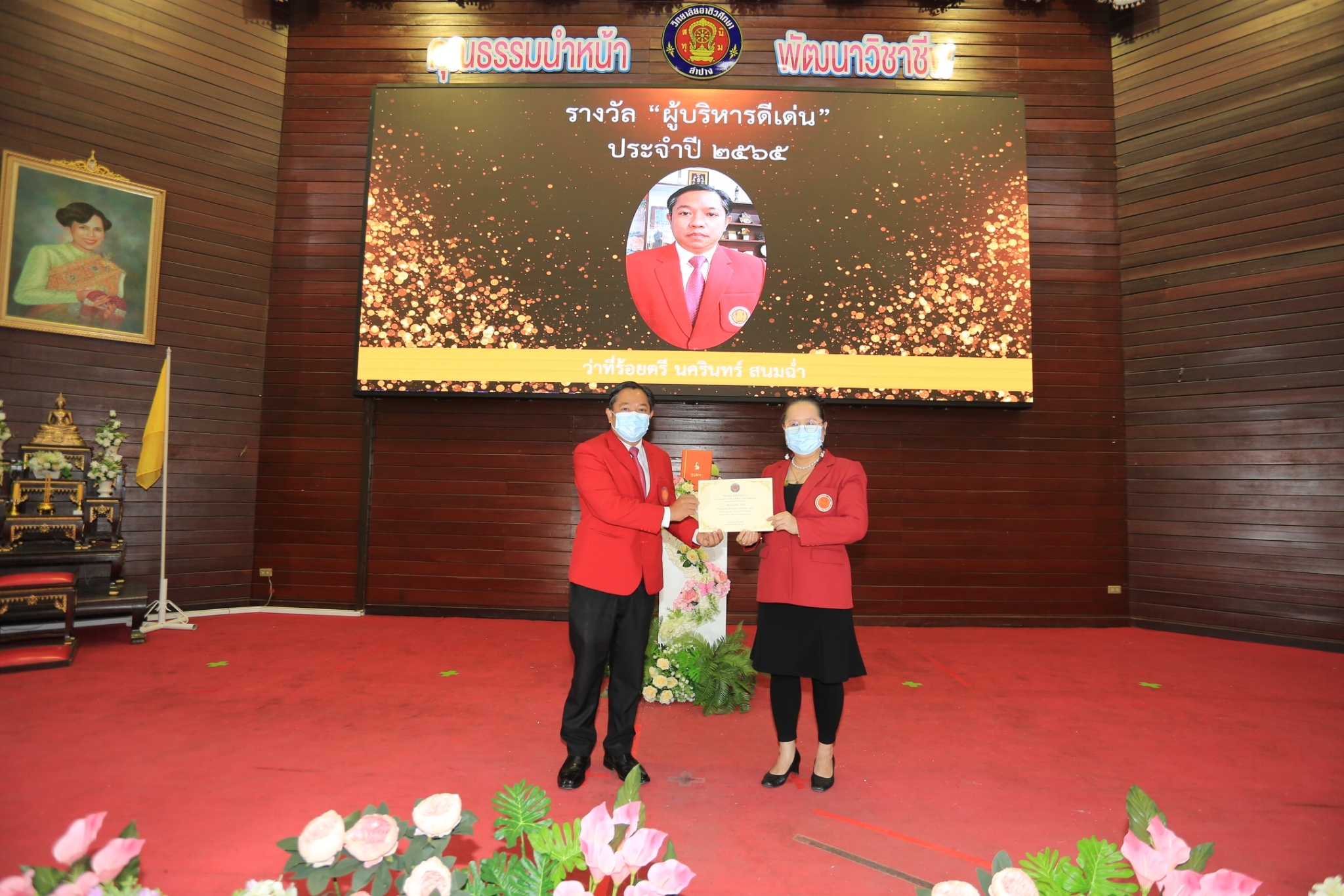 รางวัล 